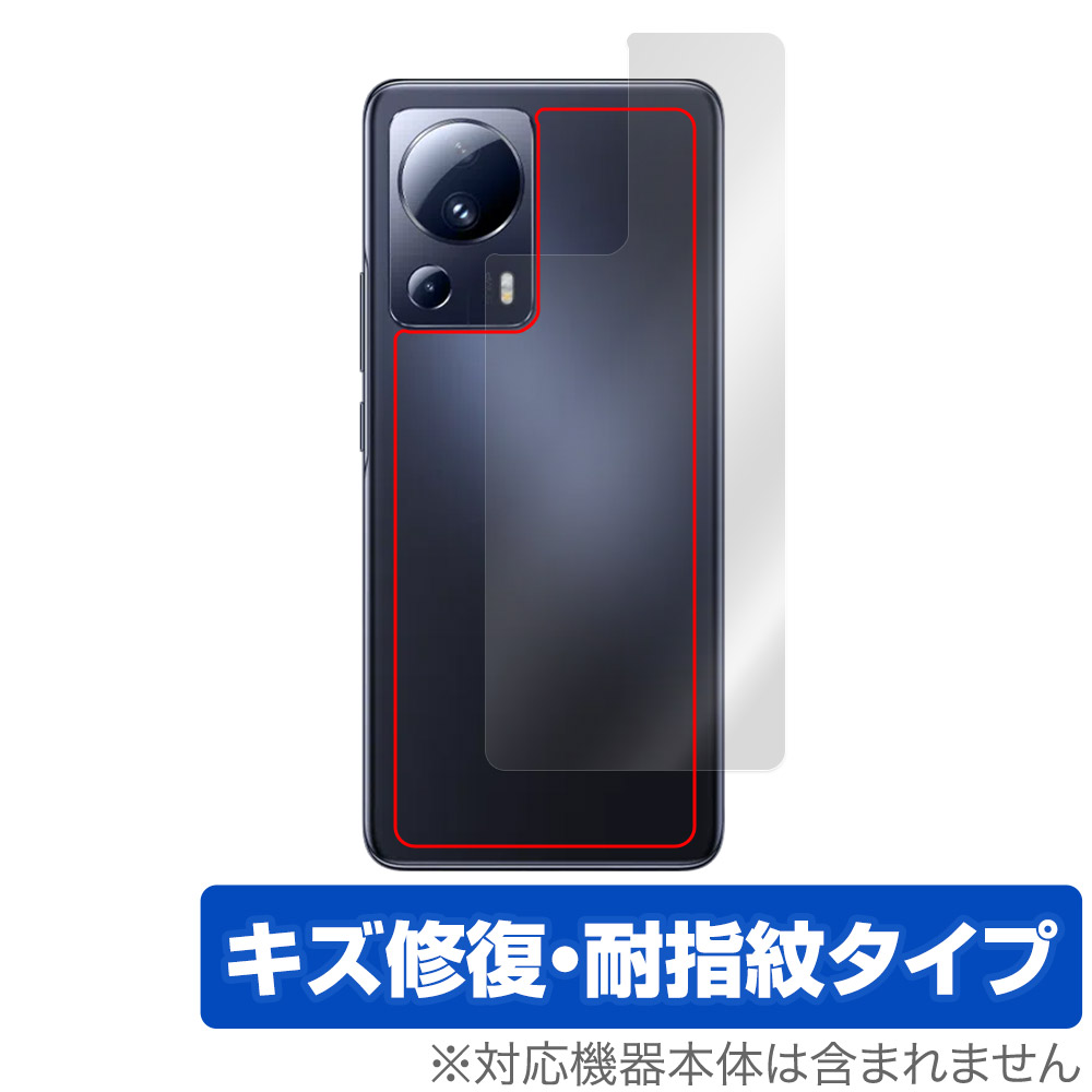 保護フィルム OverLay Magic for Xiaomi 13 Lite 背面用保護シート