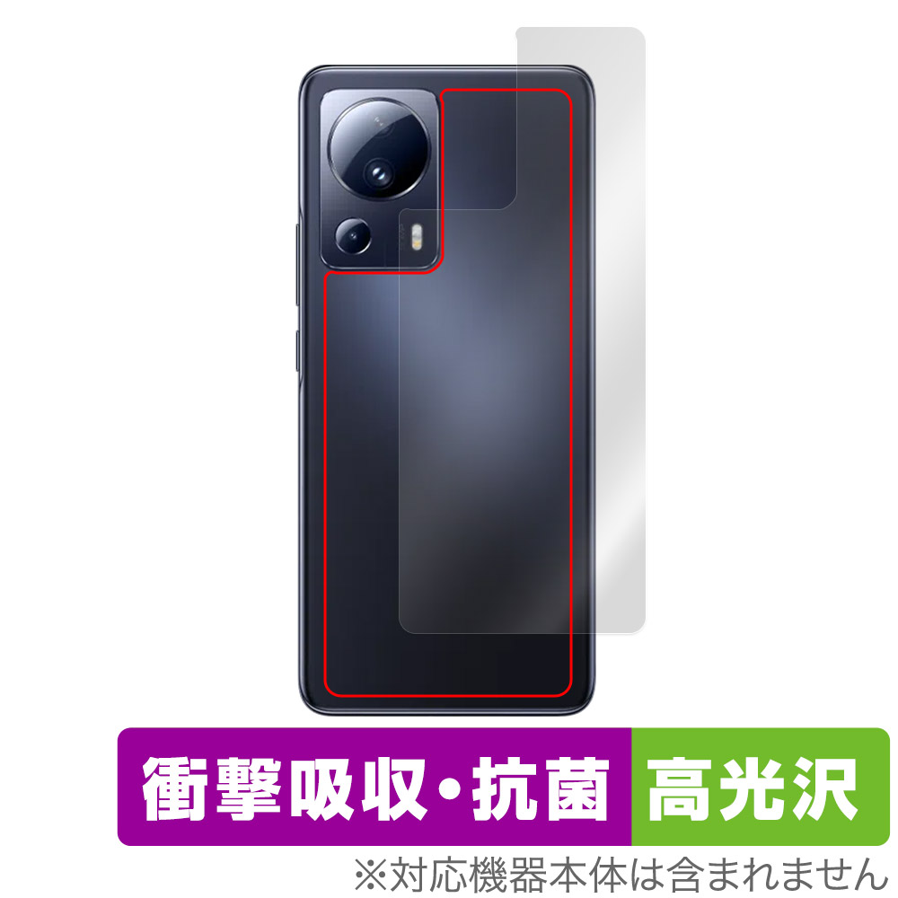 保護フィルム OverLay Absorber 高光沢 for Xiaomi 13 Lite 背面用保護シート