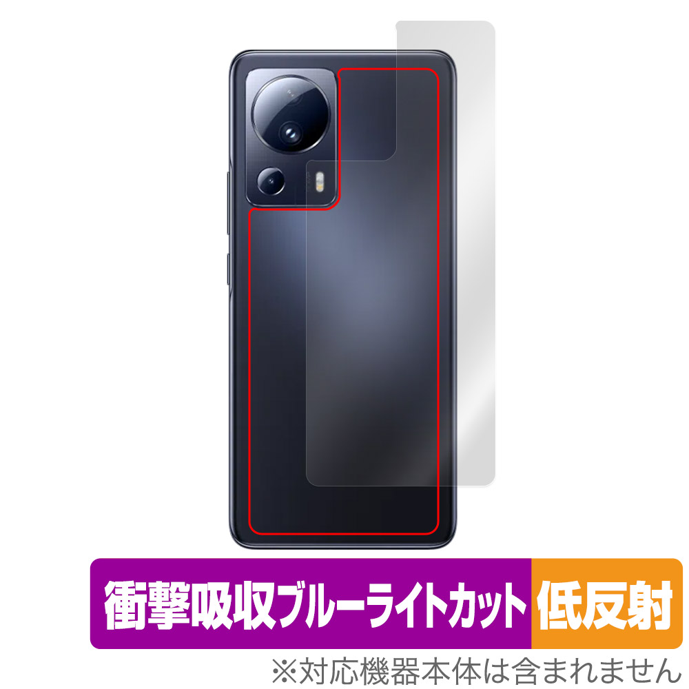 保護フィルム OverLay Absorber 低反射for Xiaomi 13 Lite 背面用保護シート