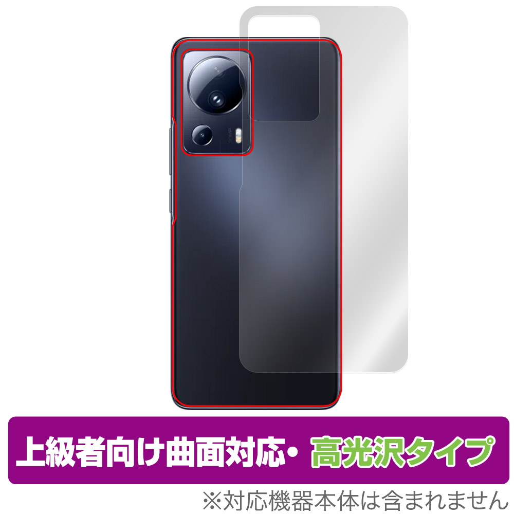 保護フィルム OverLay FLEX 高光沢 for Xiaomi 13 Lite 背面用保護シート