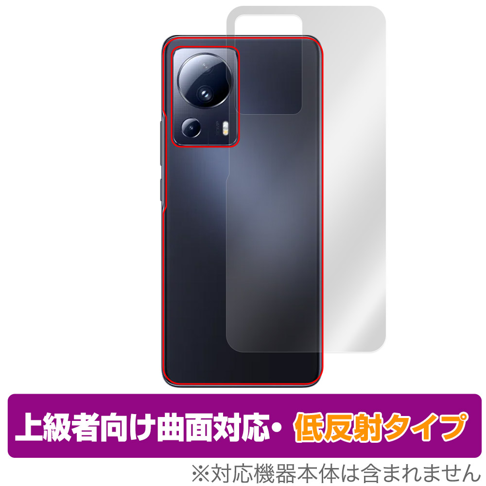 保護フィルム OverLay FLEX 低反射 for Xiaomi 13 Lite 背面用保護シート