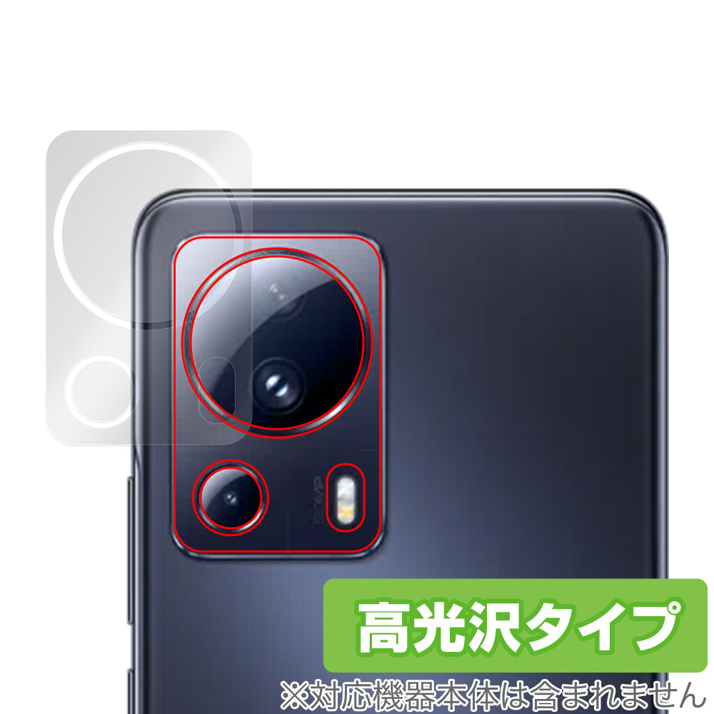 保護フィルム OverLay Brilliant for Xiaomi 13 Lite リアカメラ