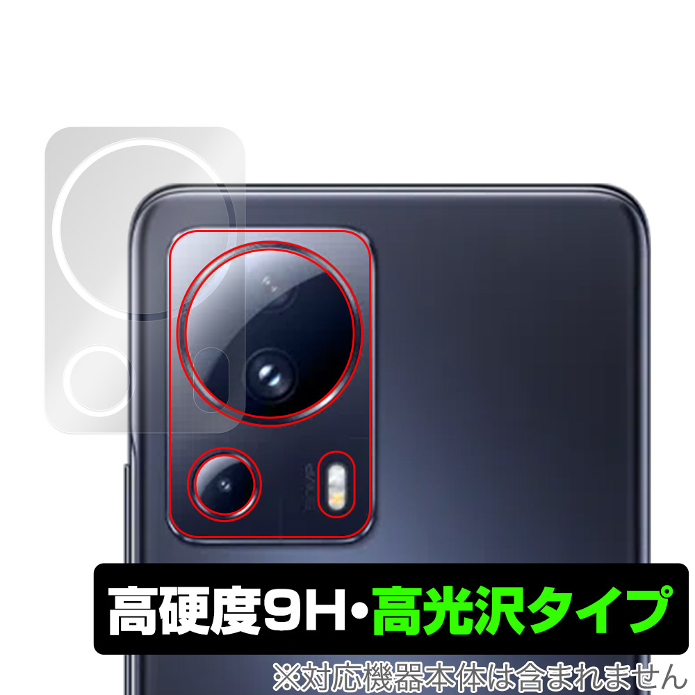 保護フィルム OverLay 9H Brilliant for Xiaomi 13 Lite リアカメラ
