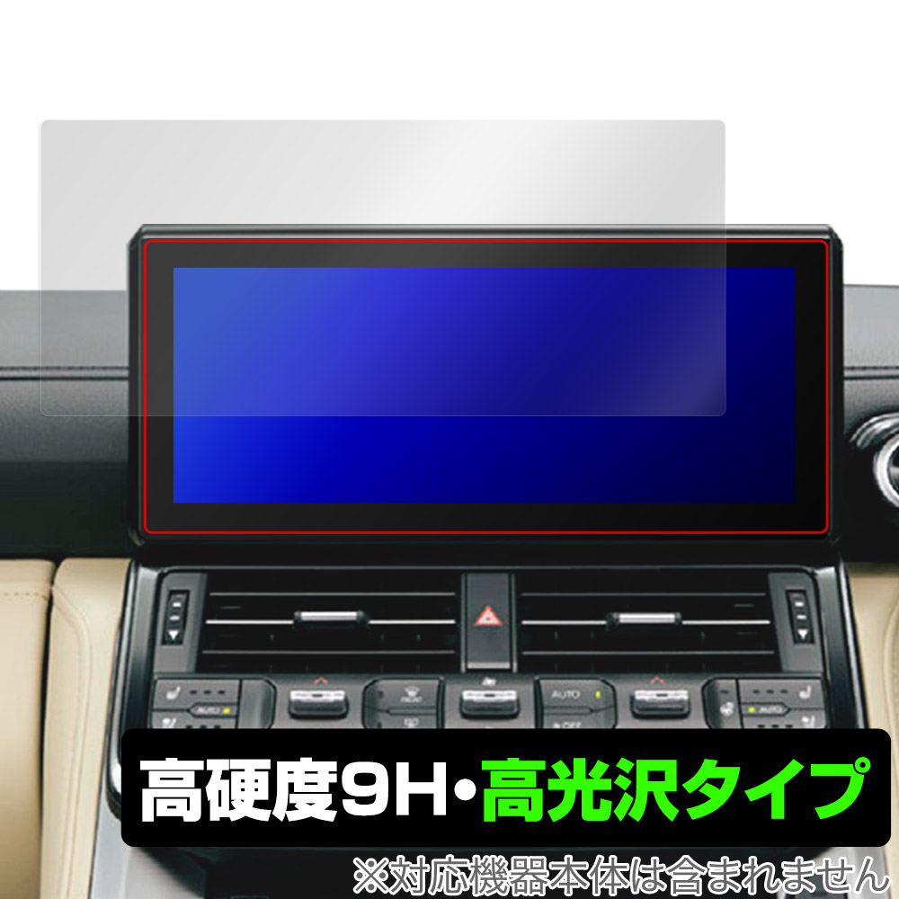 保護フィルム OverLay 9H Brilliant for トヨタ ランドクルーザー 300系 (21年8月以降) T-Connectナビゲーションシステム (12.3インチ/メーカーOP)