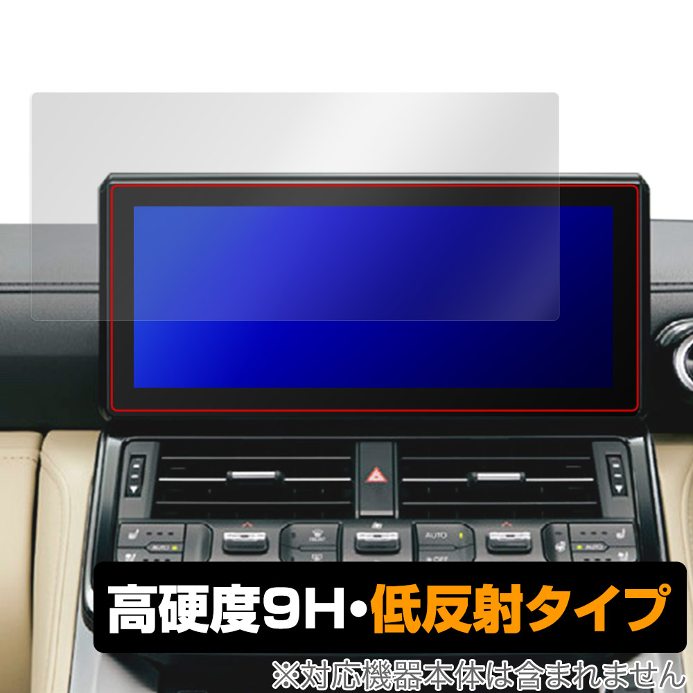 保護フィルム OverLay 9H Plus for トヨタ ランドクルーザー 300系 (21年8月以降) T-Connectナビゲーションシステム (12.3インチ/メーカーOP)