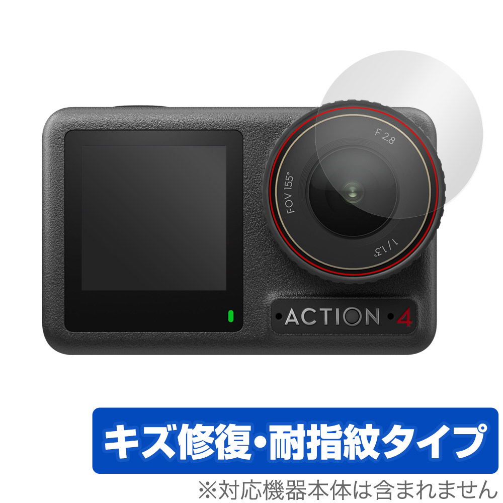 保護フィルム OverLay Magic for DJI Osmo Action 4 カメラレンズ用保護シート