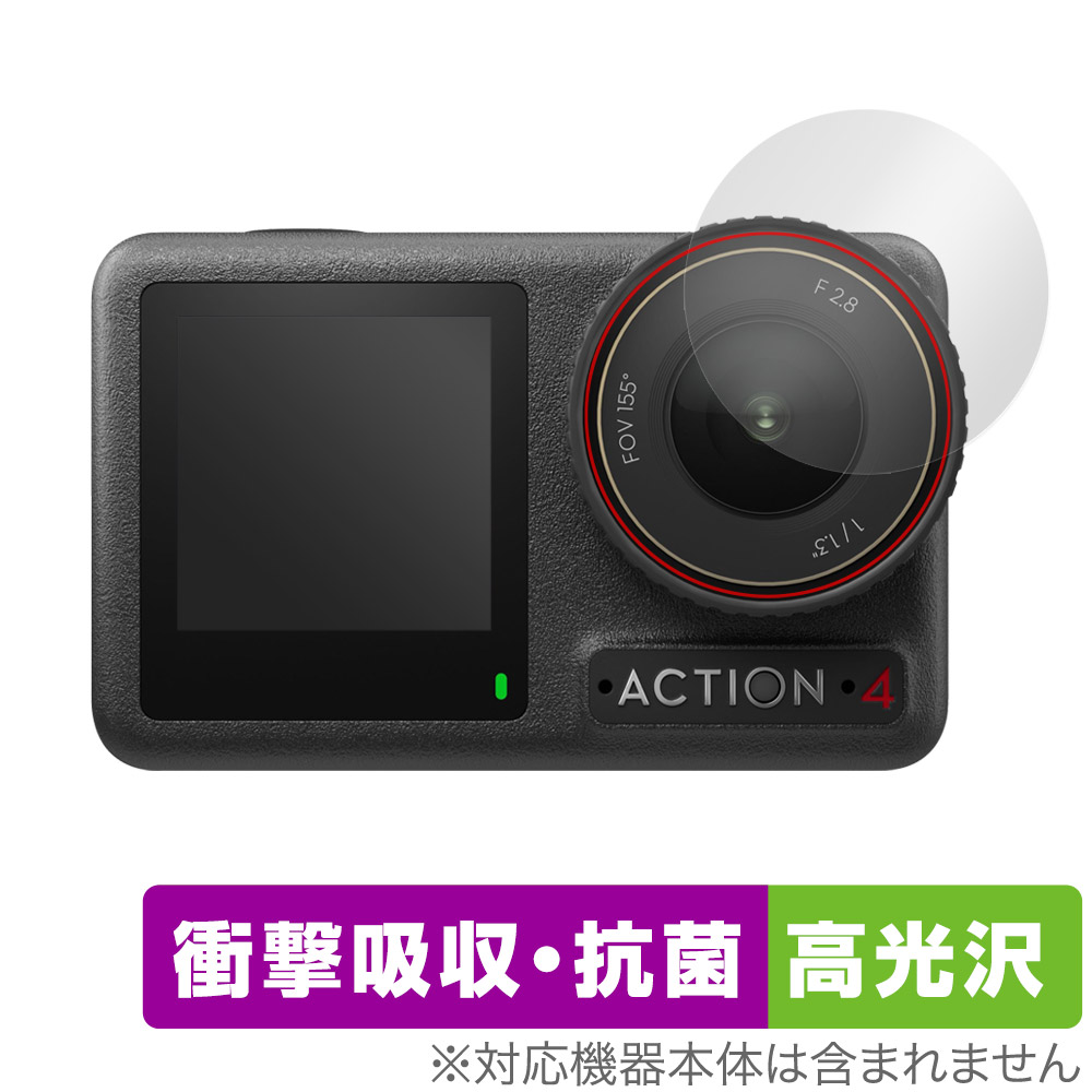 保護フィルム OverLay Absorber 高光沢 for DJI Osmo Action 4 カメラレンズ用保護シート