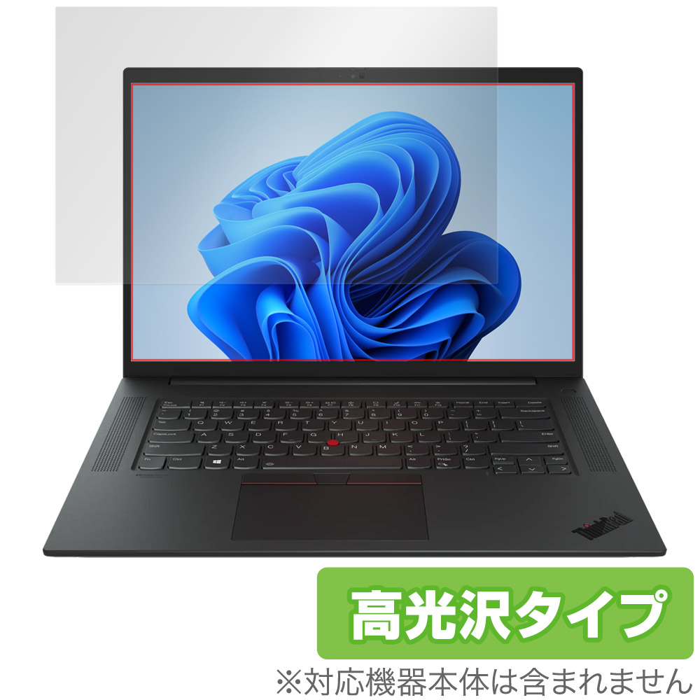 保護フィルム OverLay Brilliant for Lenovo ThinkPad P1 Gen 4
