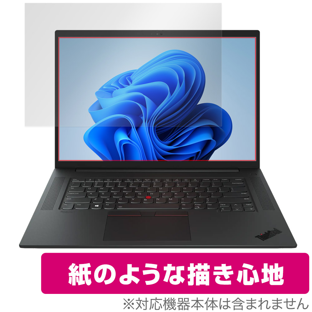 保護フィルム OverLay Paper for Lenovo ThinkPad P1 Gen 4