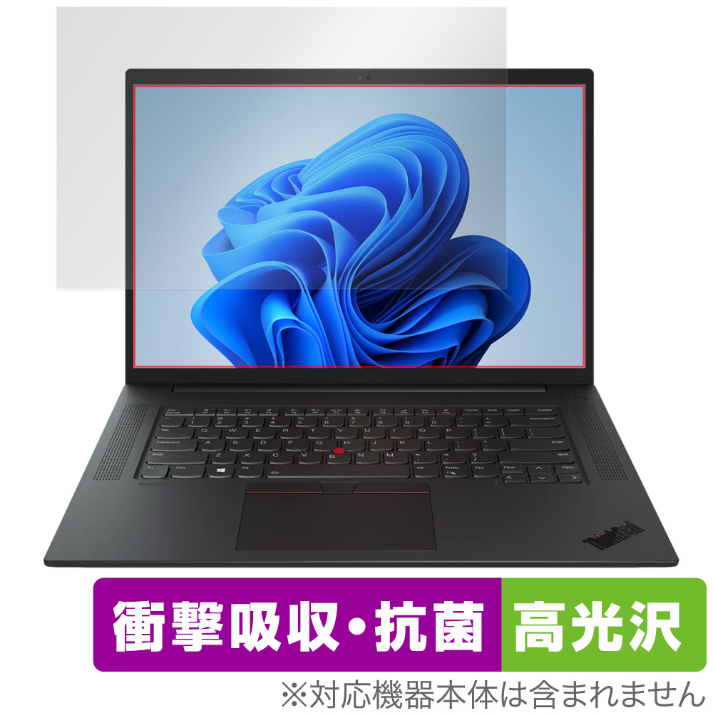 保護フィルム OverLay Absorber 高光沢 for Lenovo ThinkPad P1 Gen 4