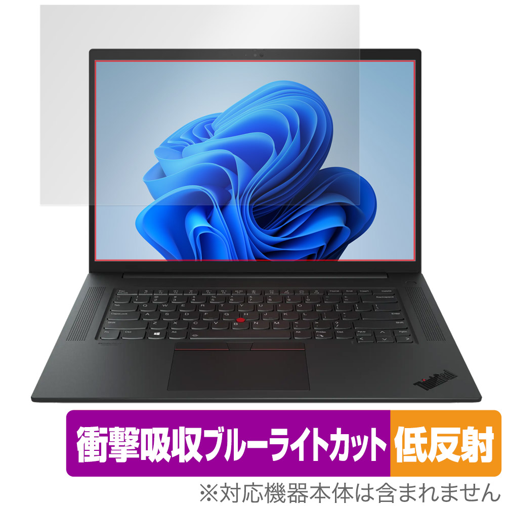保護フィルム OverLay Absorber 低反射 for Lenovo ThinkPad P1 Gen 4