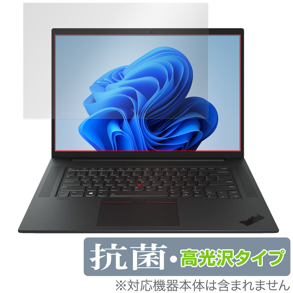 保護フィルム OverLay 抗菌 Brilliant for Lenovo ThinkPad P1 Gen 4