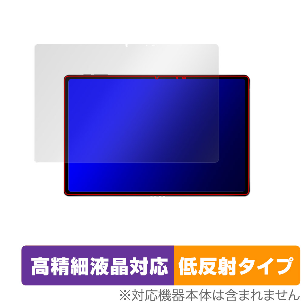 保護フィルム OverLay Plus Lite for nubia RedMagic Gaming Pad (RedMagic Gaming Tablet) 表面用保護シート