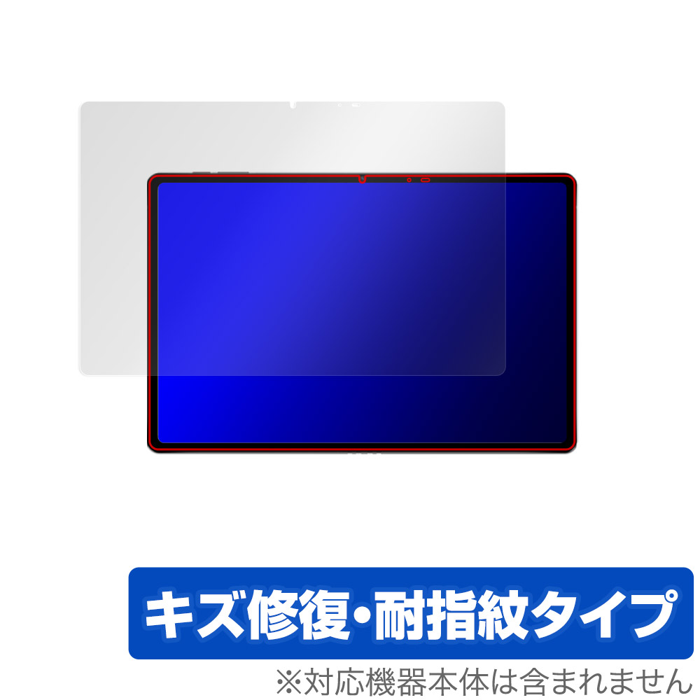 保護フィルム OverLay Magic for nubia RedMagic Gaming Pad (RedMagic Gaming Tablet) 表面用保護シート