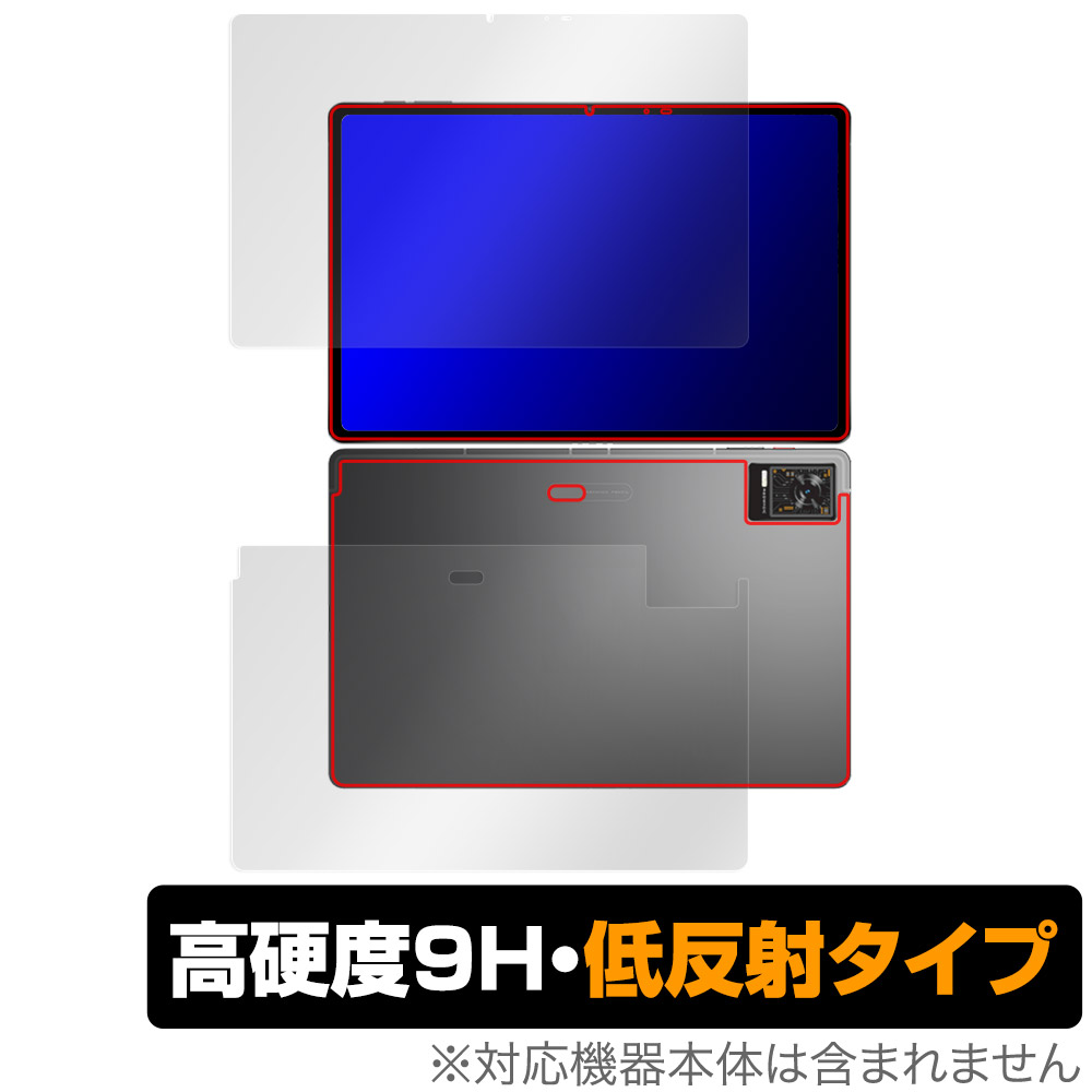 保護フィルム OverLay 9H Plus for nubia RedMagic Gaming Pad (RedMagic Gaming Tablet) 表面・背面セット