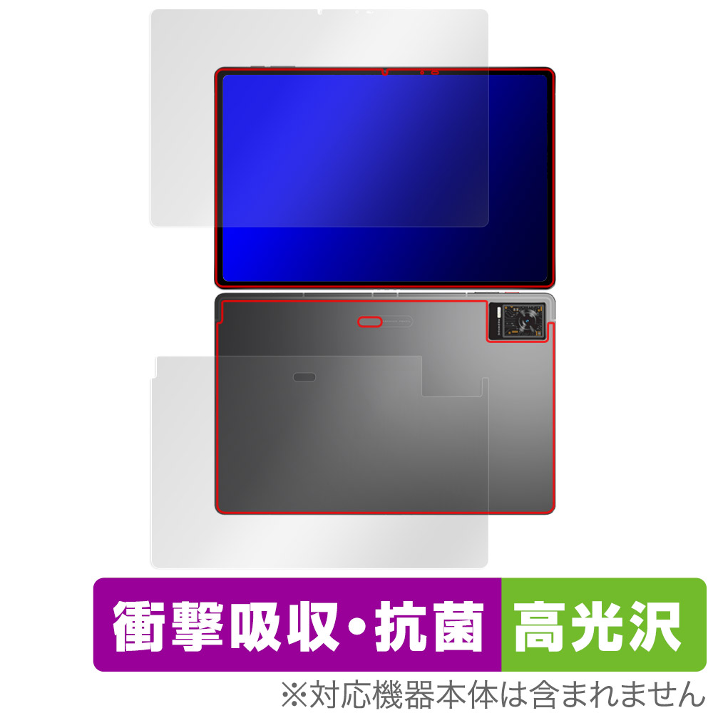 保護フィルム OverLay Absorber 高光沢 for nubia RedMagic Gaming Pad (RedMagic Gaming Tablet) 表面・背面セット