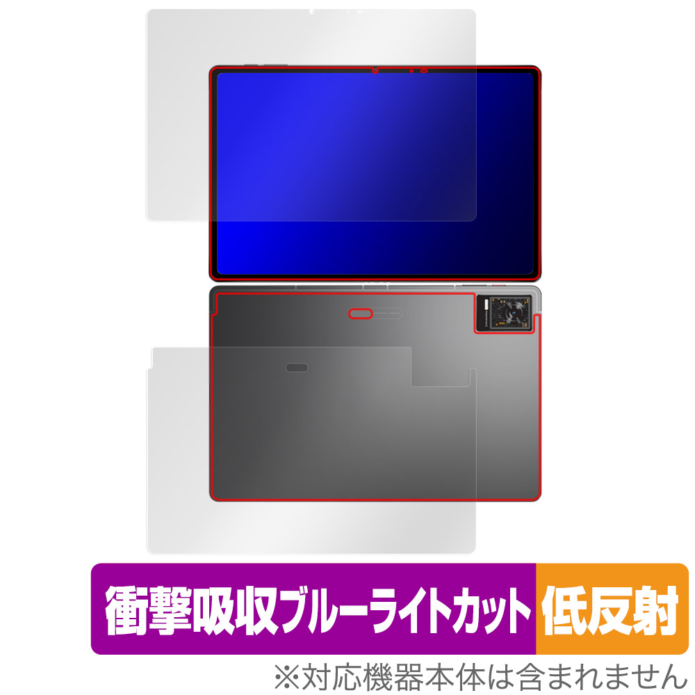 保護フィルム OverLay Absorber 低反射 for nubia RedMagic Gaming Pad (RedMagic Gaming Tablet) 表面・背面セット