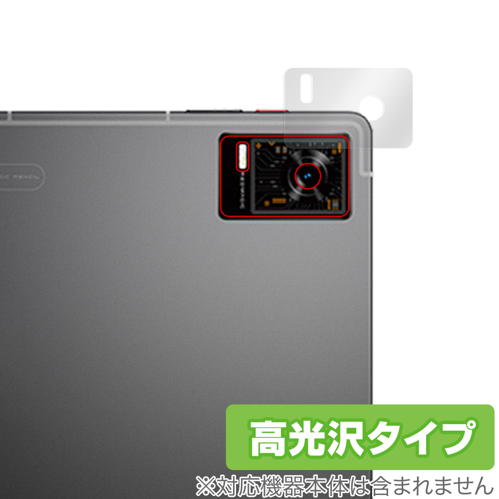 保護フィルム OverLay Brilliant for nubia RedMagic Gaming Pad (RedMagic Gaming Tablet) リアカメラ