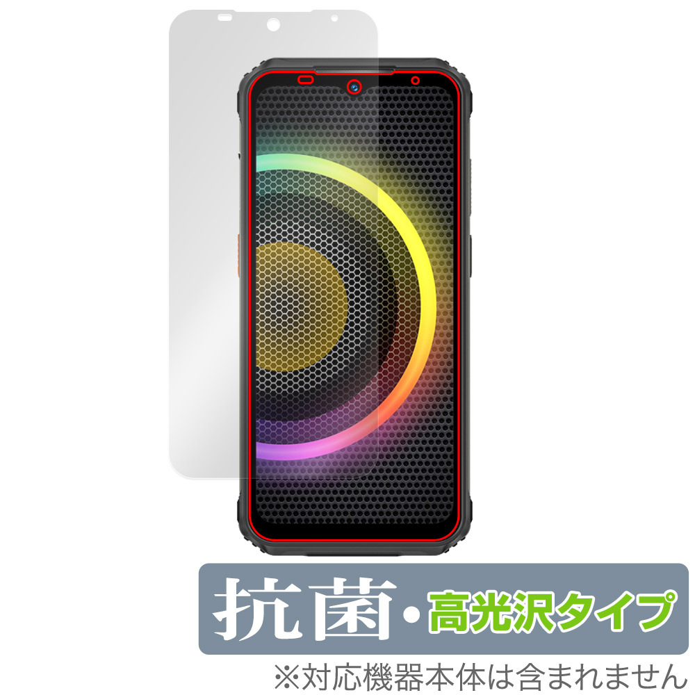 保護フィルム OverLay 抗菌 Brilliant for Ulefone Armor 21