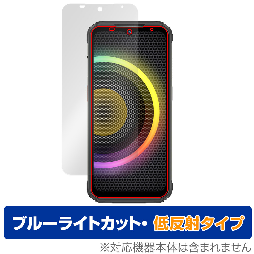 保護フィルム OverLay Eye Protector 低反射 for Ulefone Armor 21