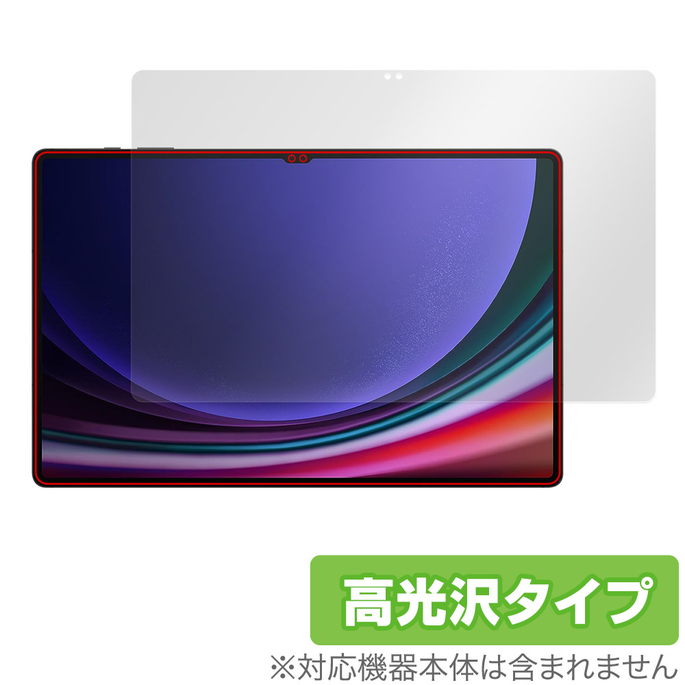 保護フィルム OverLay Brilliant for SAMSUNG Galaxy Tab S9 Ultra 表面用保護シート