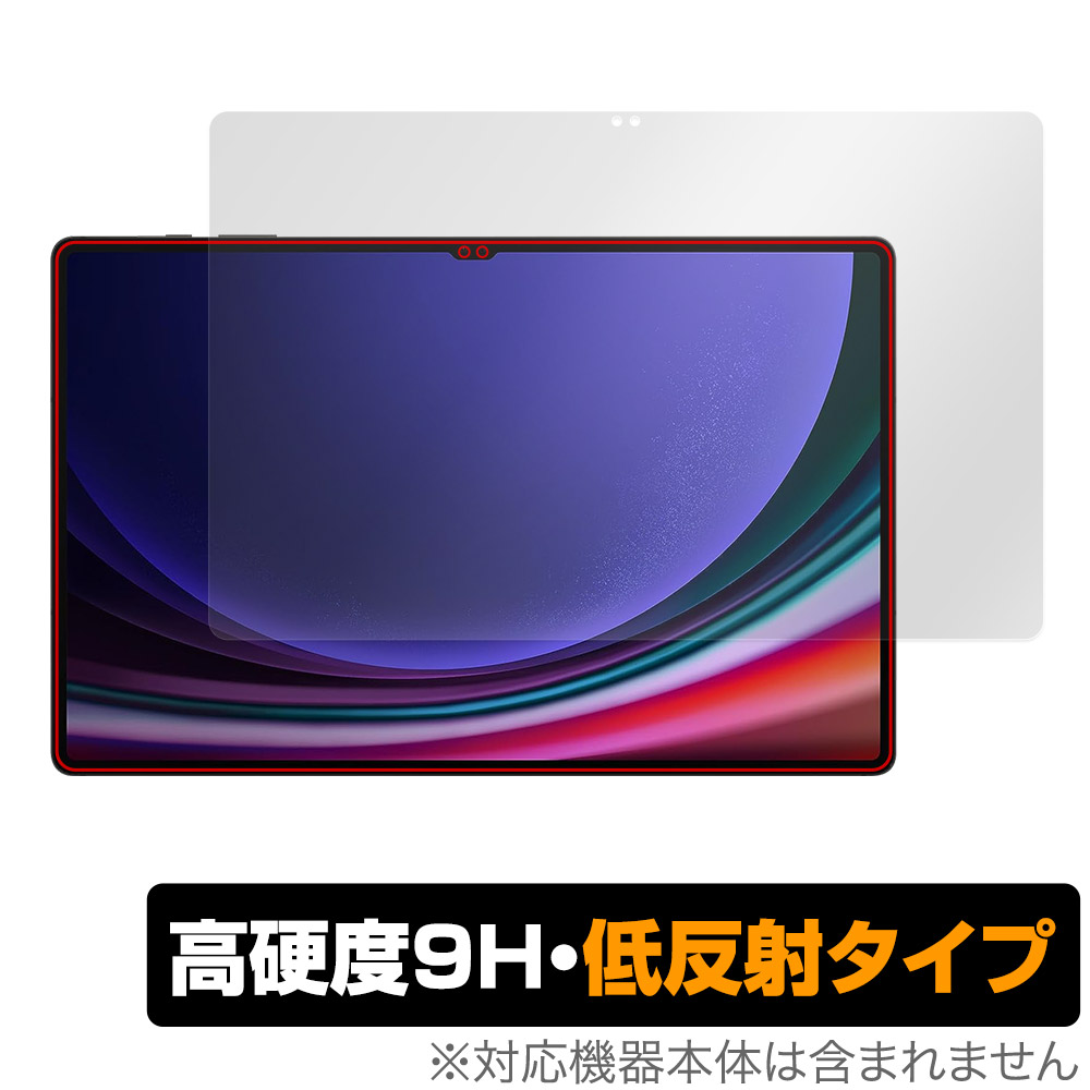 保護フィルム OverLay 9H Plus for SAMSUNG Galaxy Tab S9 Ultra 表面用保護シート