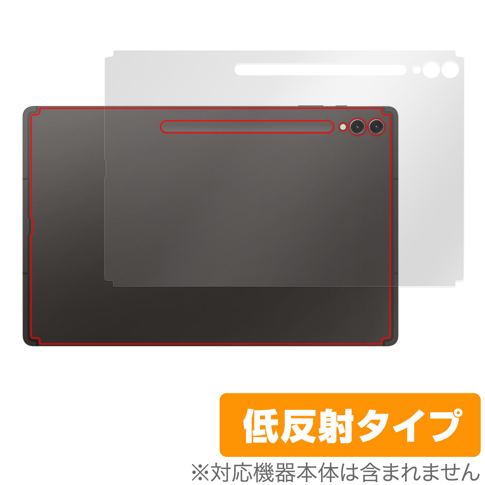 SAMSUNG Galaxy Tab S9 Ultra 背面 保護 フィルム OverLay Plus Androidタブレット用保護フィルム 本体保護 さらさら手触り低反射素材