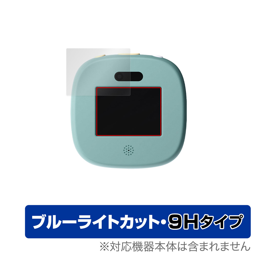 保護フィルム OverLay Eye Protector 9H for はろもに