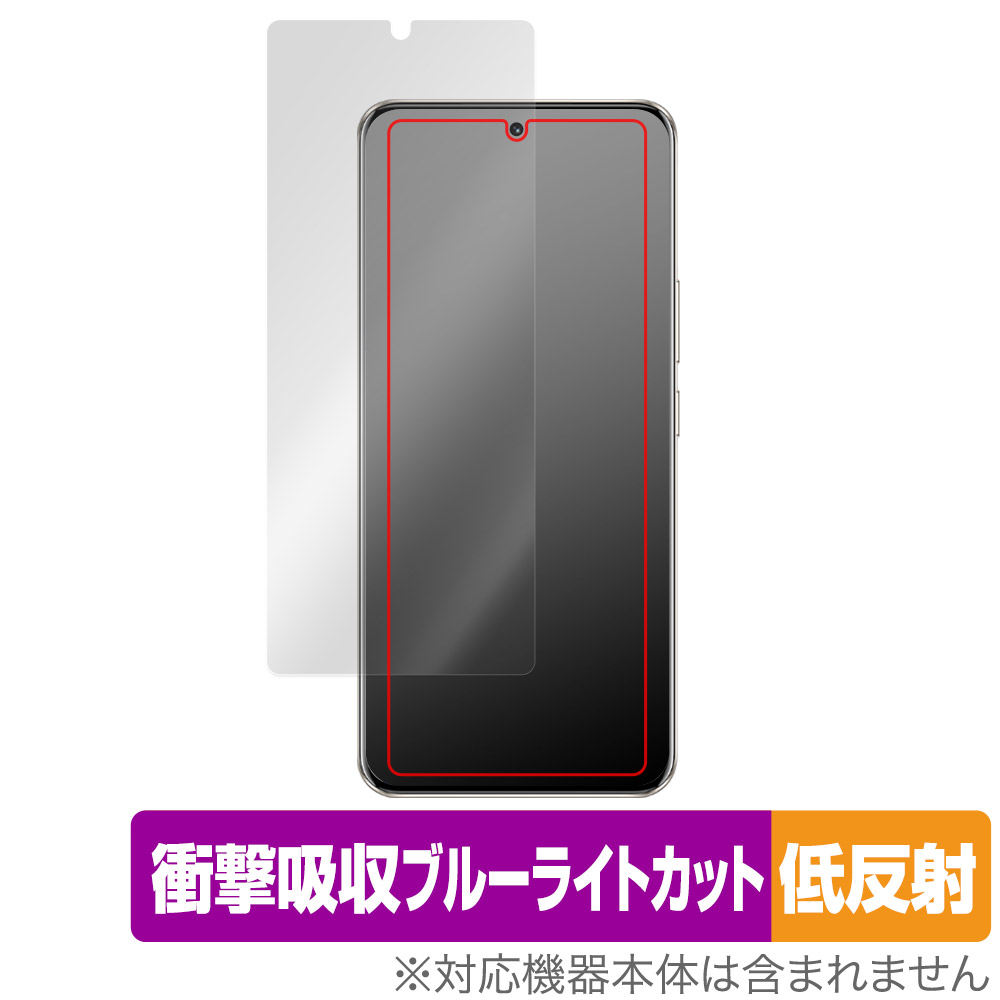 保護フィルム OverLay Absorber 低反射 for Honor 90 表面用保護シート