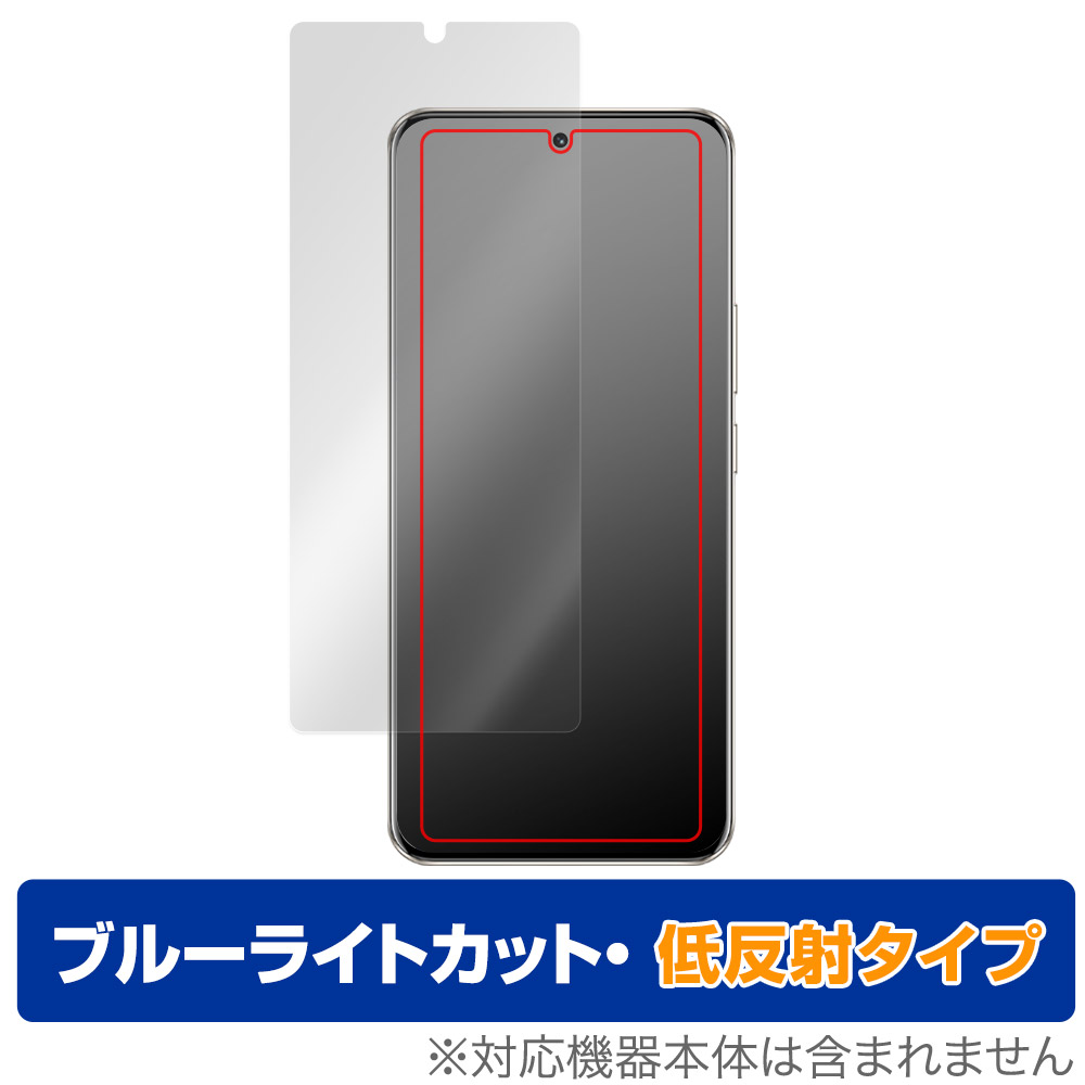 保護フィルム OverLay Eye Protector 低反射 for Honor 90 表面用保護シート