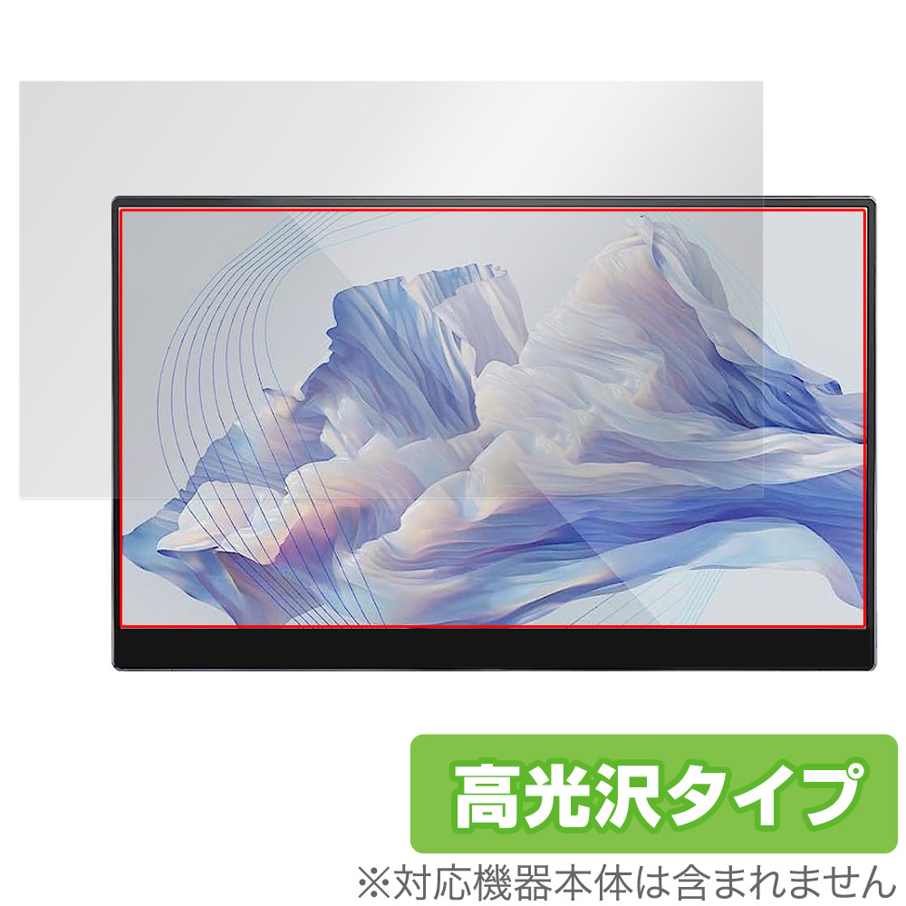 保護フィルム OverLay Brilliant for ARZOPA 15.6インチ モバイルモニター A1 GAMUT