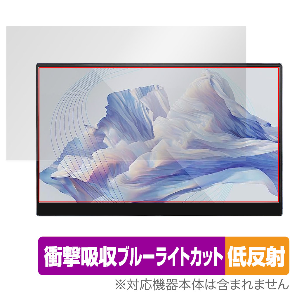 保護フィルム OverLay Absorber 低反射 for ARZOPA 15.6インチ モバイルモニター A1 GAMUT