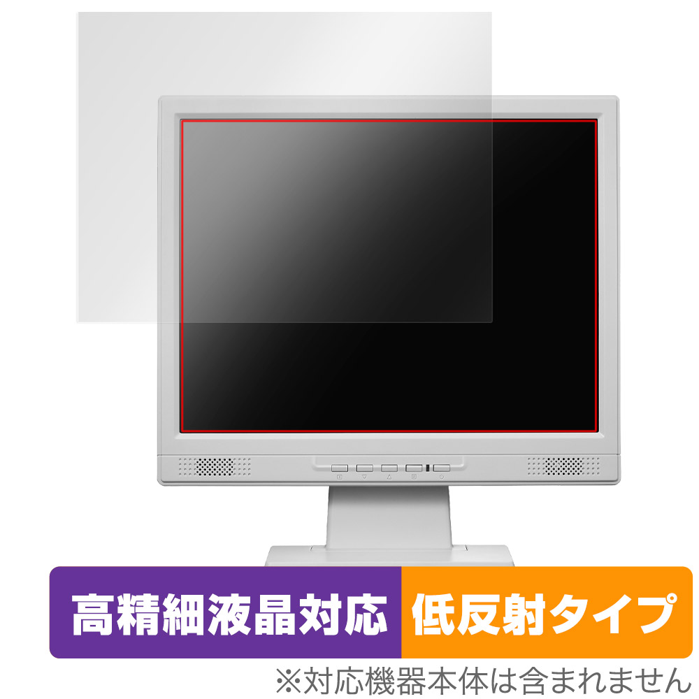 保護フィルム OverLay Plus Lite for I-O DATA LCD-SAX151DW / LCD-SAX151DB-T