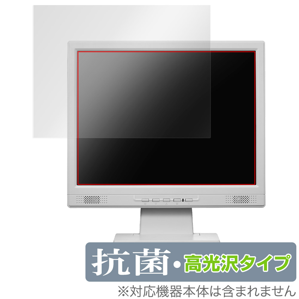 保護フィルム OverLay 抗菌 Brilliant for I-O DATA LCD-SAX151DW / LCD-SAX151DB-T