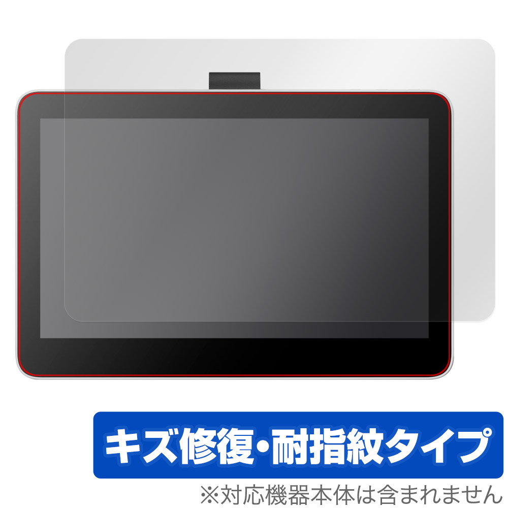 Wacom One 液晶ペンタブレット 13 touch (DTH134) 用 保護フィルム
