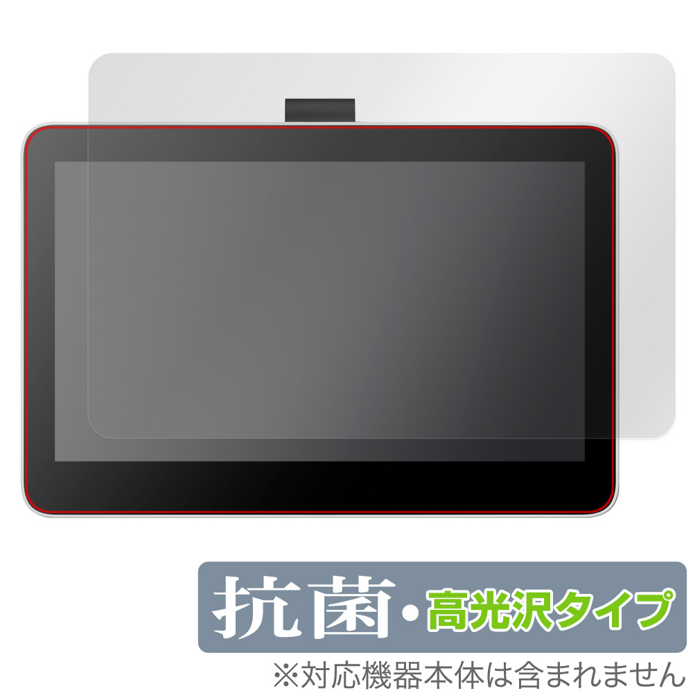 保護フィルム OverLay 抗菌 Brilliant for Wacom One 液晶ペンタブレット 13 touch (DTH134)