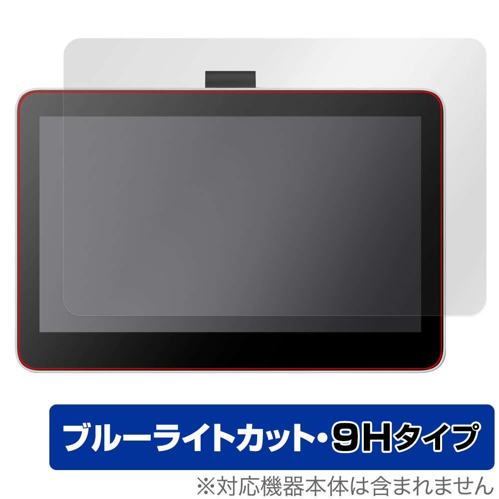 保護フィルム OverLay Eye Protector 9H for Wacom One 液晶ペンタブレット 13 touch (DTH134)