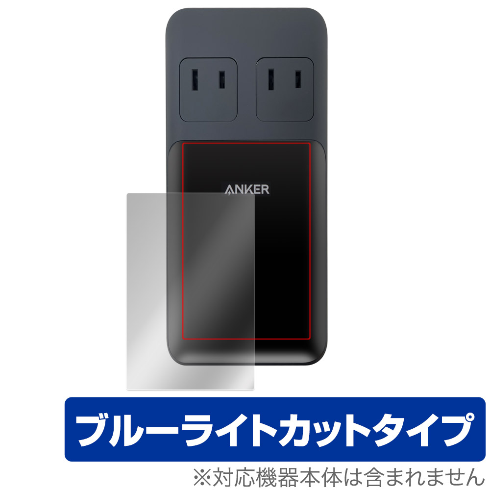 Anker Prime Charging Station (6-in-1, 140W) 用 保護フィルム