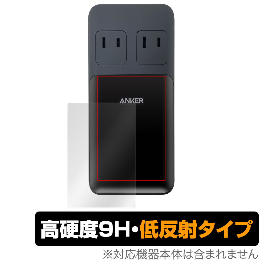 Anker Prime Charging Station (6-in-1, 140W) 保護 フィルム OverLay 9H Plus アンカー 充電器 A9128NF1 9H 高硬度 アンチグレア 低反射