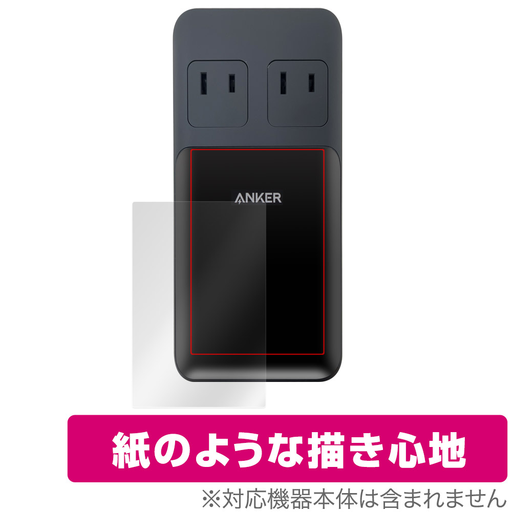 保護フィルム OverLay Paper for Anker Prime Charging Station (6-in-1, 140W)