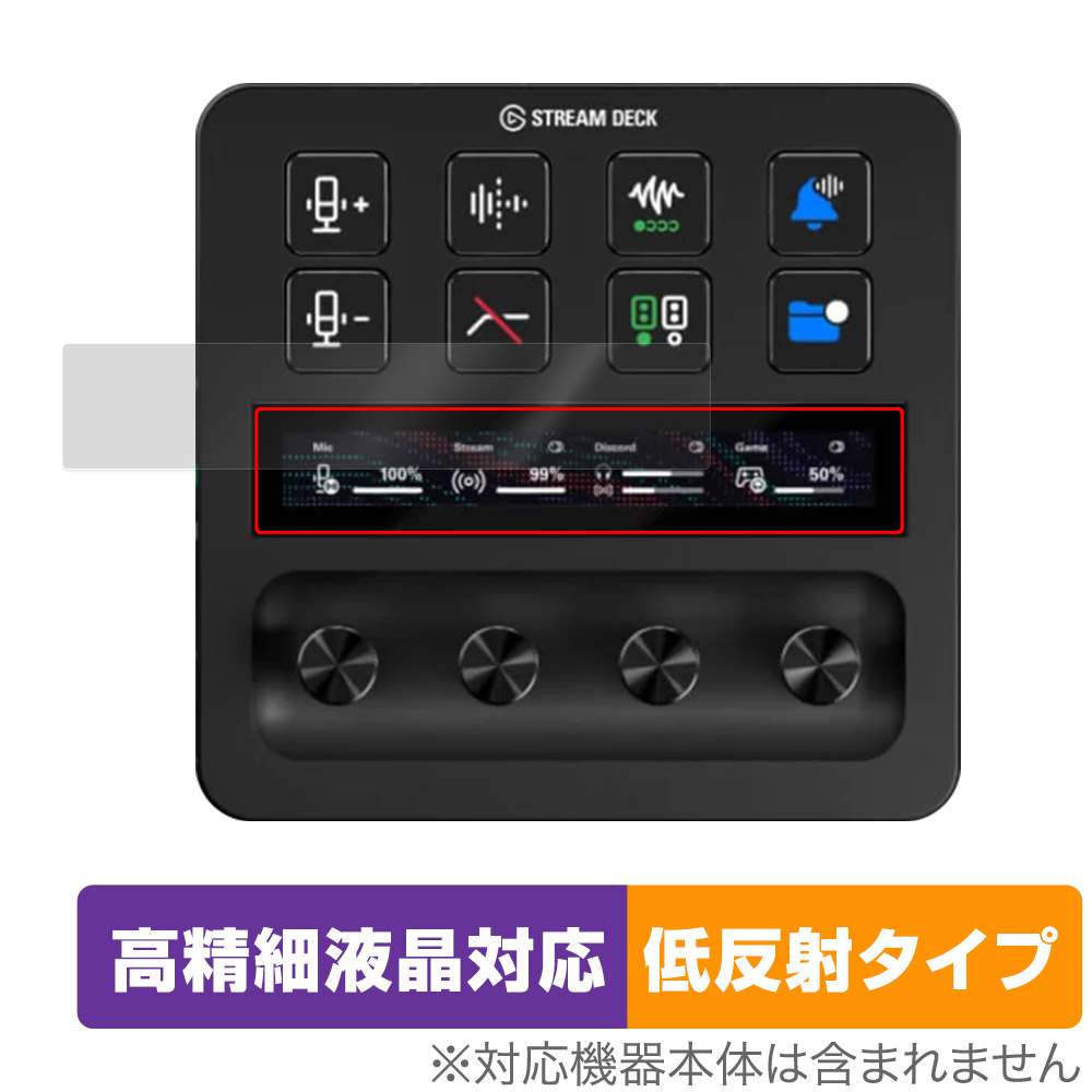 保護フィルム OverLay Plus Lite for Elgato STREAM DECK + LCDタッチパネル用保護シート