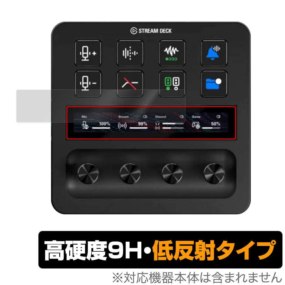 保護フィルム OverLay 9H Plus for Elgato STREAM DECK + LCDタッチパネル用保護シート