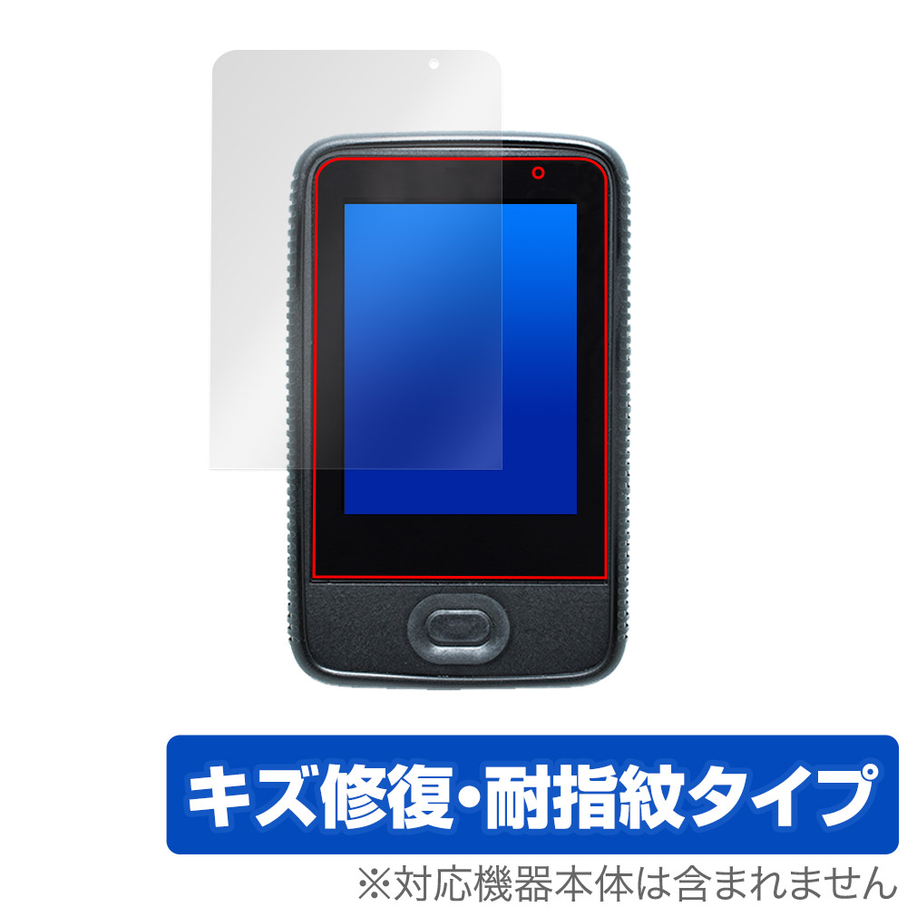 保護フィルム OverLay Magic for TERUMO Dexcom G6