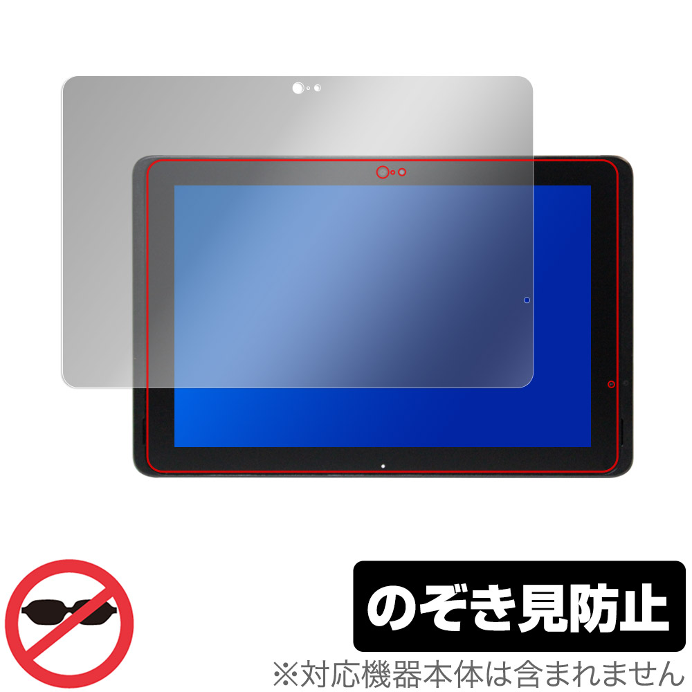 保護フィルム OverLay Secret for ARROWS Tab Q507/PB