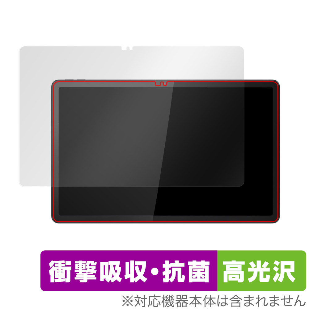 保護フィルム OverLay Absorber 高光沢 for Lenovo Tab P11 (2nd Gen)