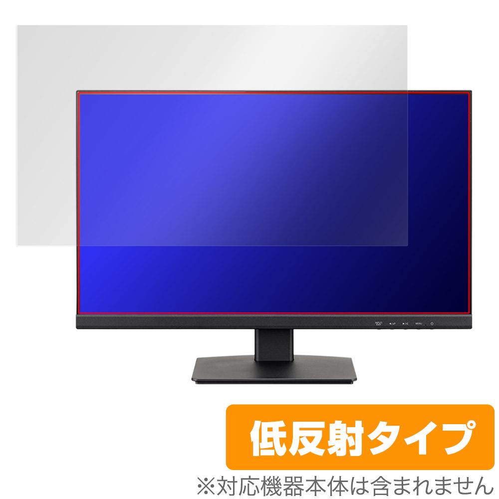 保護フィルム OverLay Plus for iiyama ProLite XU2493HS-4 XU2493HS-B4