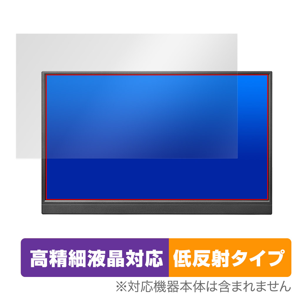 保護フィルム OverLay Plus Lite for I-O DATA LCD-YC171DX / LCD-YC171DX-AG
