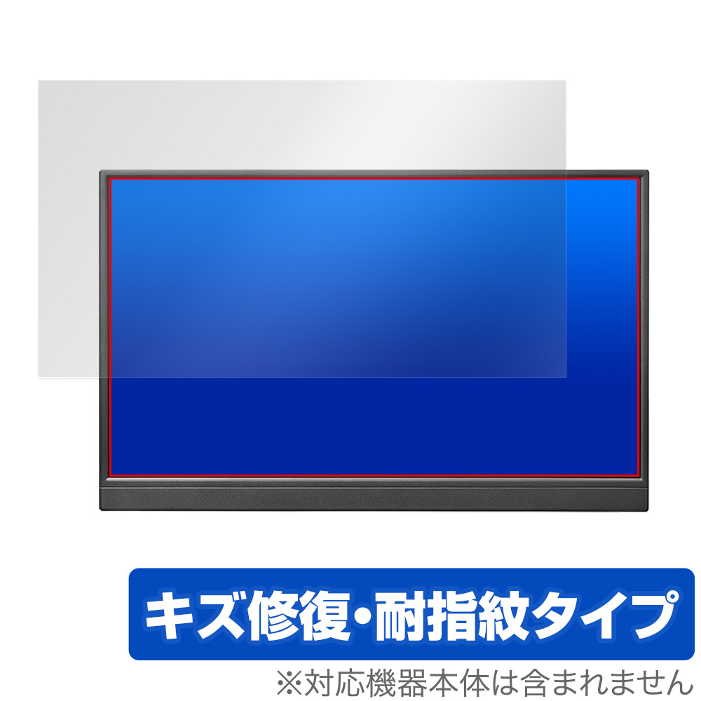 保護フィルム OverLay Magic for I-O DATA LCD-YC171DX / LCD-YC171DX-AG