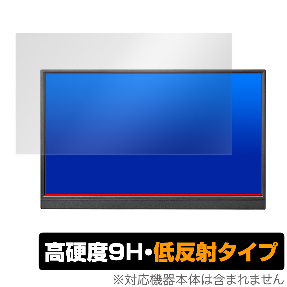 保護フィルム OverLay 9H Plus for I-O DATA LCD-YC171DX / LCD-YC171DX-AG