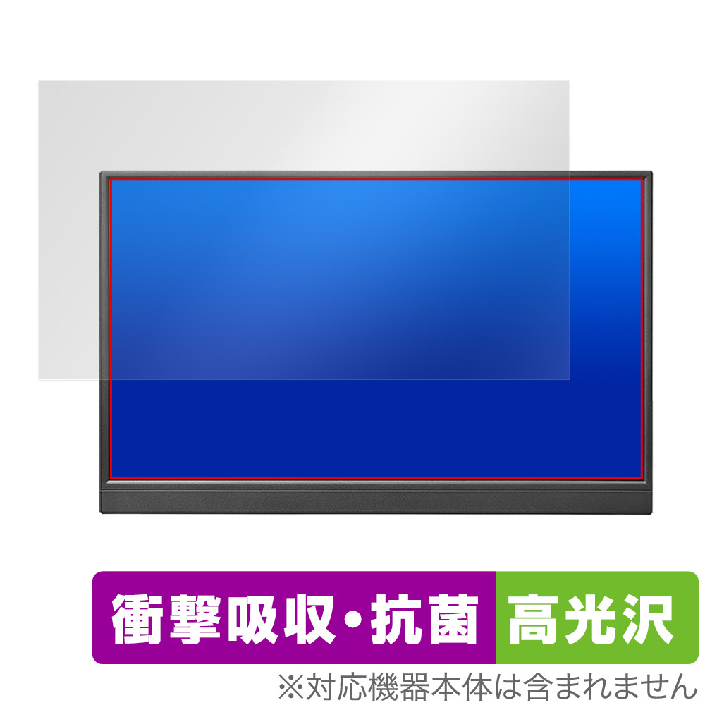 保護フィルム OverLay Absorber 高光沢 for I-O DATA LCD-YC171DX / LCD-YC171DX-AG